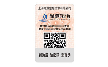 塑膜防偽標(biāo)志
